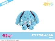 在庫】「ピアプロキャラクターズ」KAITO モフフサぬいぐるみ｜モフフサ