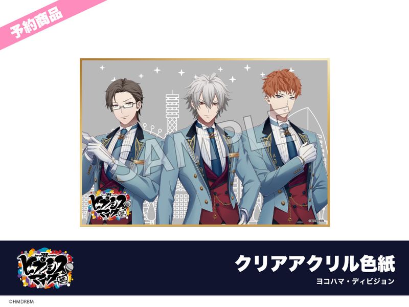 ヒプノシスマイク サンシャインシティホテル コラボ バスタオル