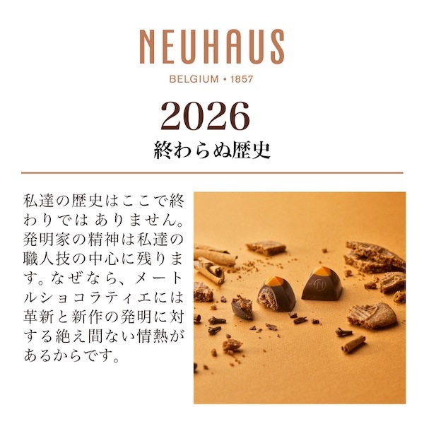 NH】ヒストリー 7 (クール冷蔵便) の通販｜ボナペティボン神楽坂