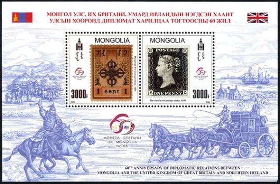 モンゴル・ブータン - 海外・外国切手の通販｜常時7000点販売｜80か国