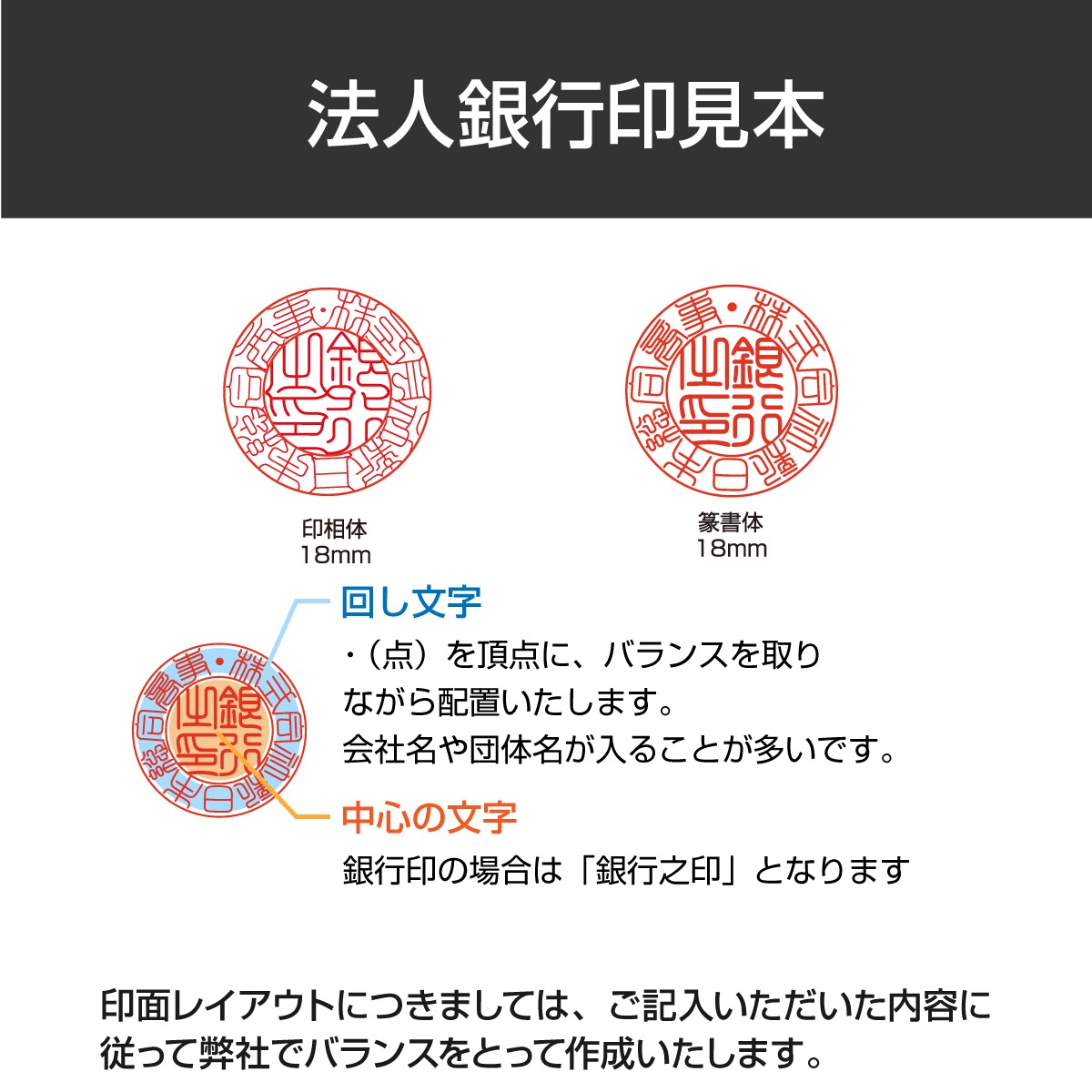 法人 銀行印】 本柘 天丸印鑑（ケース付） | 印鑑,法人向け印鑑,会社