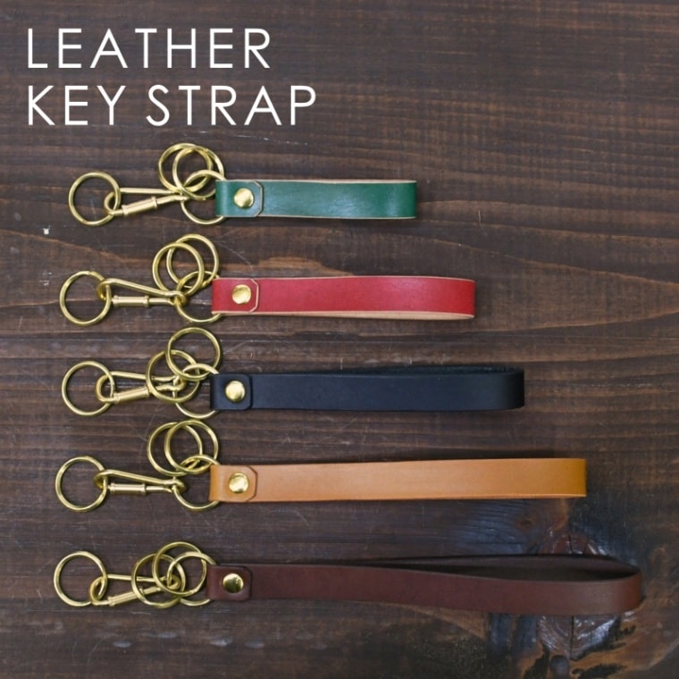 ヌメ革レザーキーストラップ｜革キーホルダー