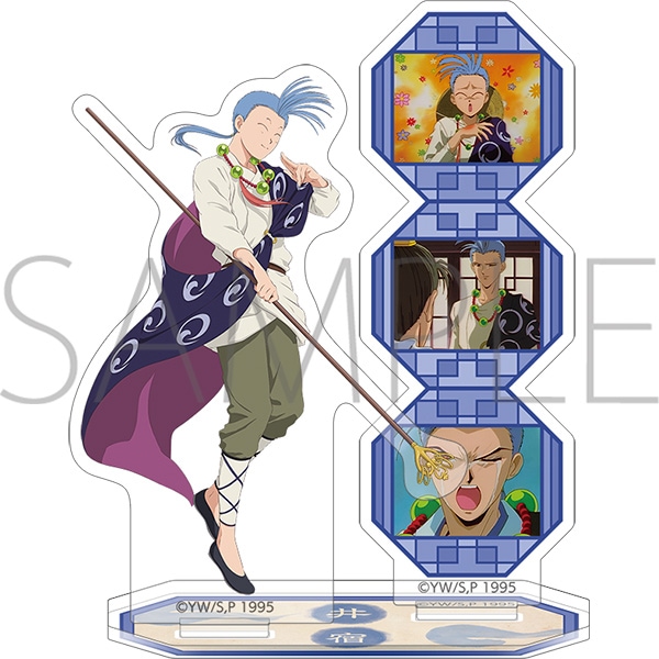 ふしぎ遊戯 アクリルスタンド 鬼宿 | グッズ 通販 | スタジオぴえろストア