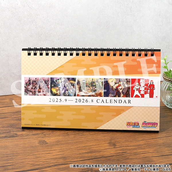 NARUTO-ナルト- 疾風伝 2025年9月始まり卓上カレンダー | グッズ 通販