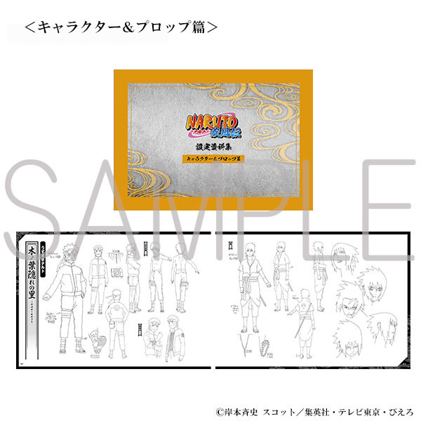 NARUTO-ナルト- 疾風伝 ステッカーセット 納涼忍祭 2025 | グッズ 通販