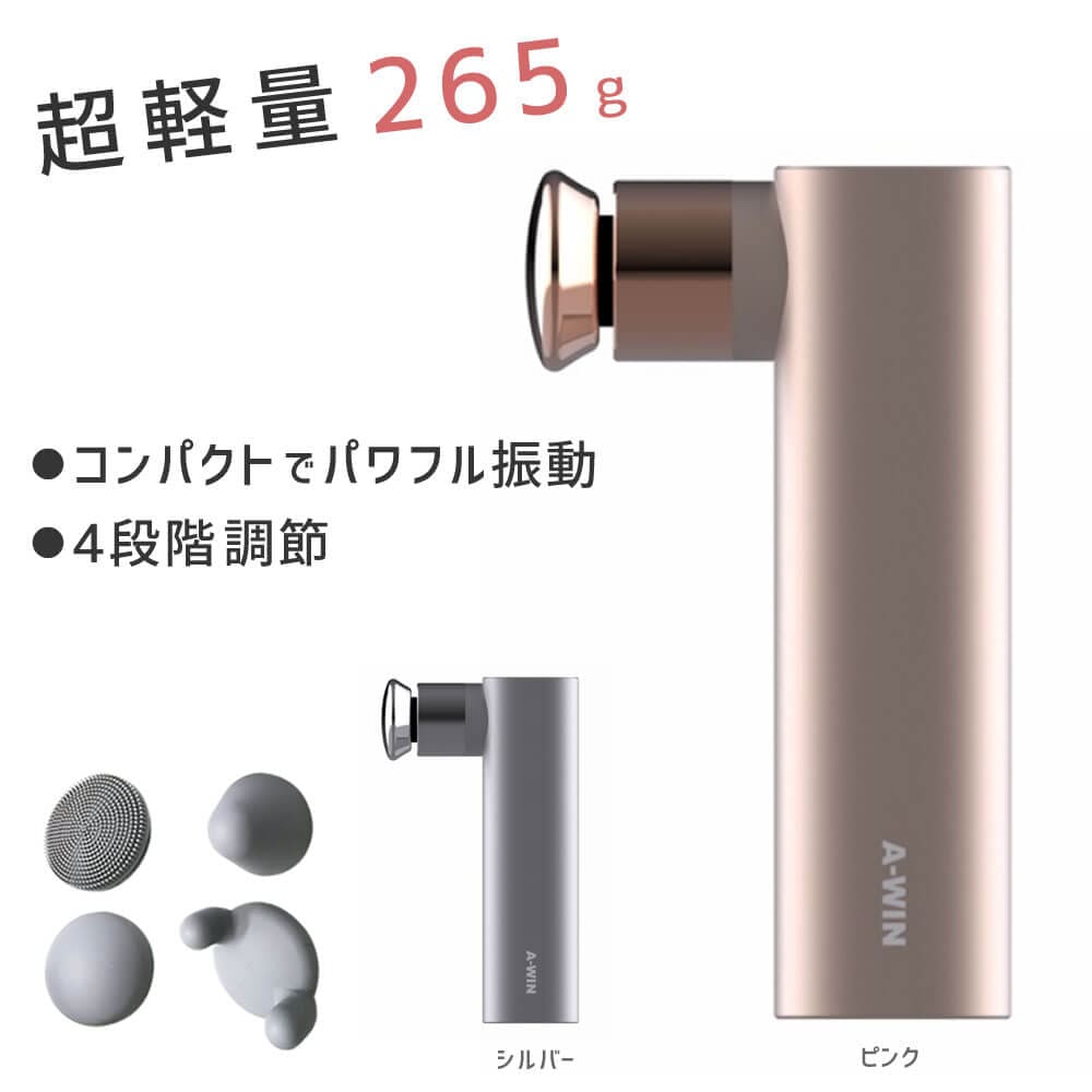 A-WIN HS-18 小型筋膜リリースガン 超軽量・コンパクト ハンディタイプ