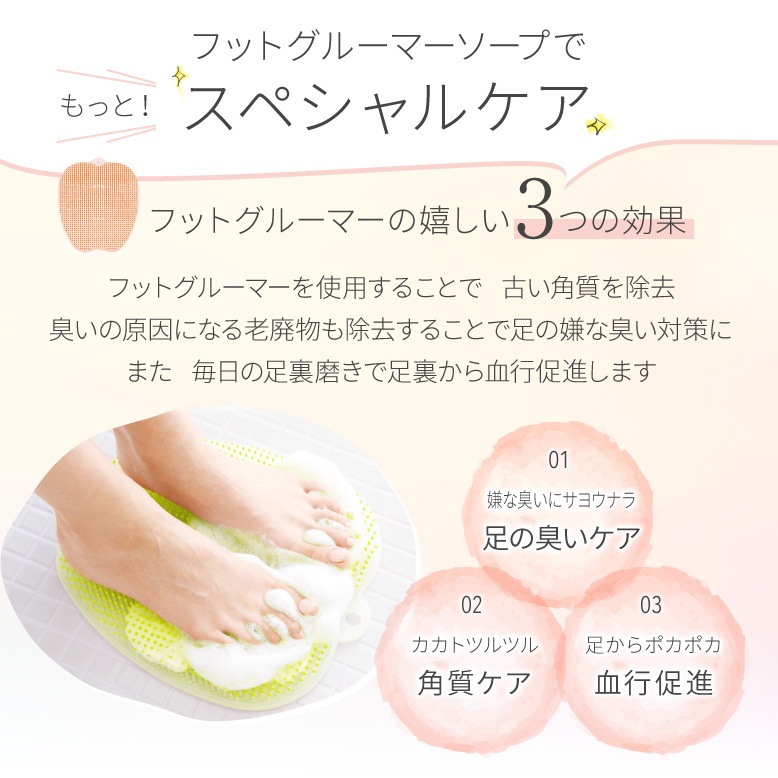 ギフトにもおすすめ！】フットグルーマーグラン／クリアシトラスソープ