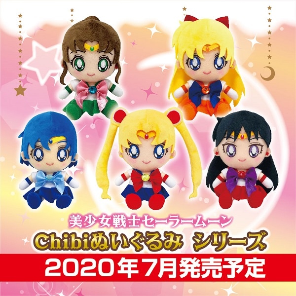 セーラームーン】Chibiぬいぐるみ各種 | 美少女戦士セーラームーン