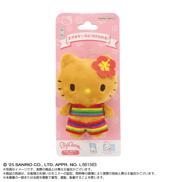 サンリオキャラクターズ】PlayCharm ハローキティ サマー | PlayCharm