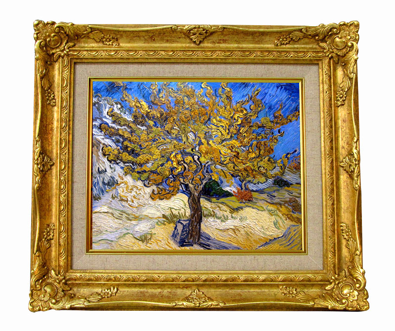 ゴッホ クワの木 ジクレーキャンバス複製画 額装品