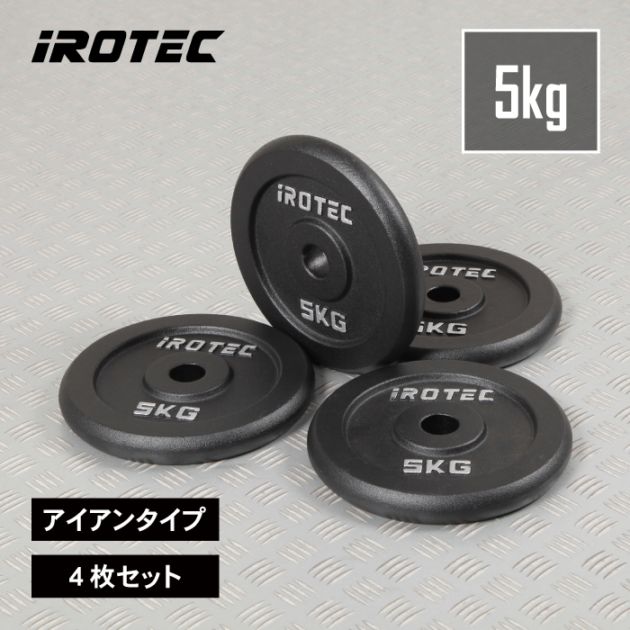 アイアンプレート5kg(4枚) IROTEC (アイロテック)