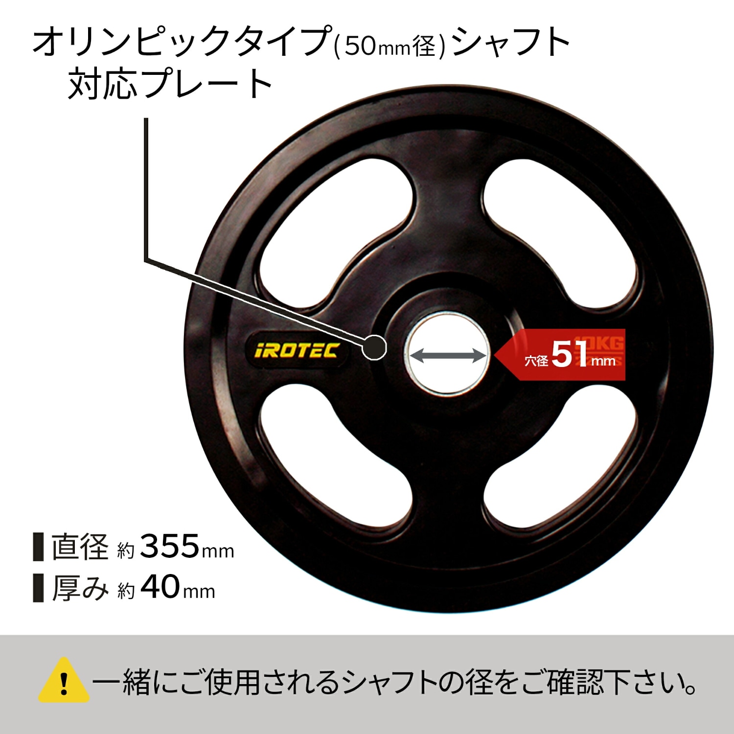 引取限定】iROTEC ウエイトプレート 10kg 15kg 20kg 他 引取限定