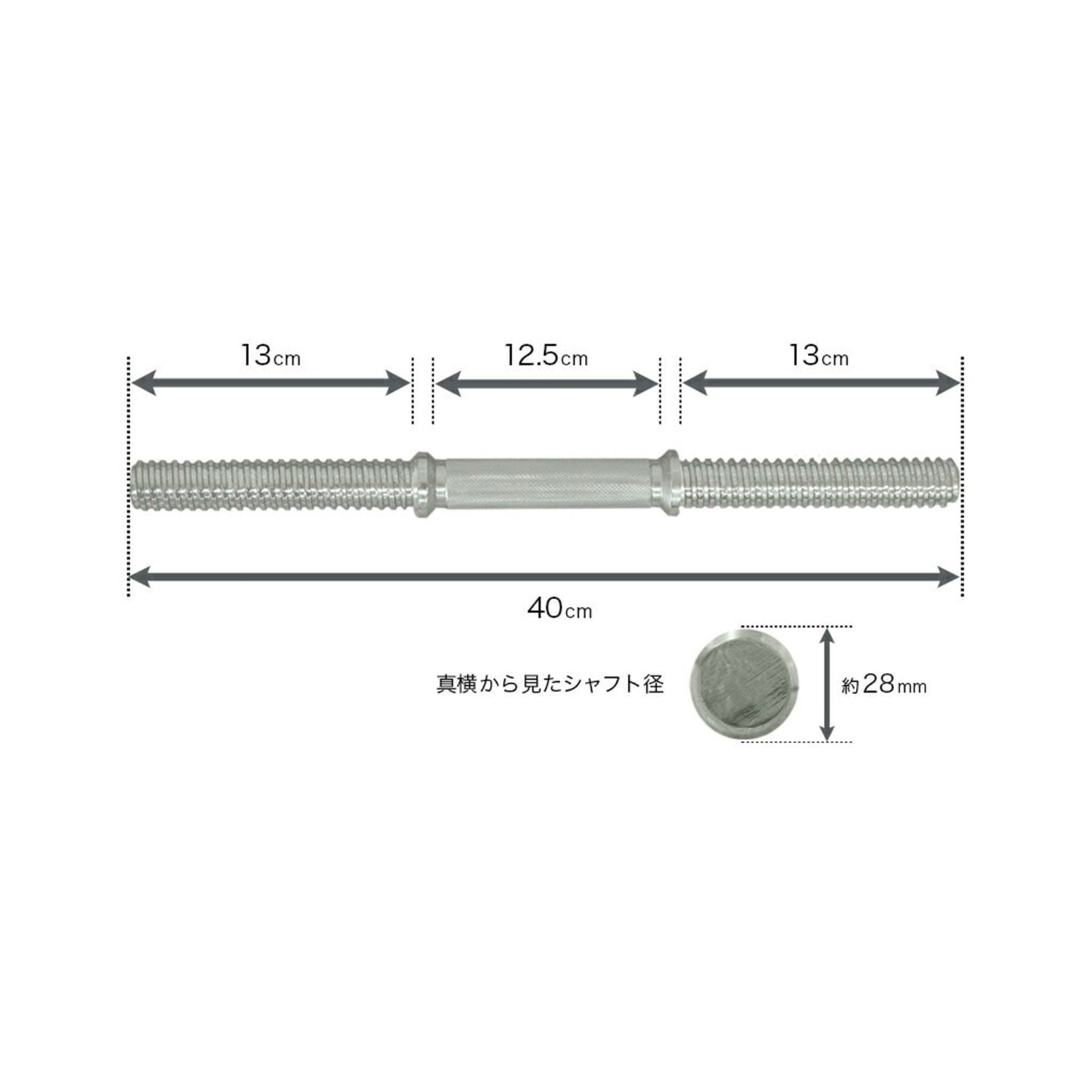 レギュラースクリュー ダンベルシャフト【径28mm】 IROTEC (アイロテック)
