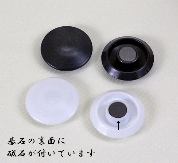 囲碁教授用大盤セットの碁石(磁石付き) 碁石サイズ直径約3.5cm 白石180
