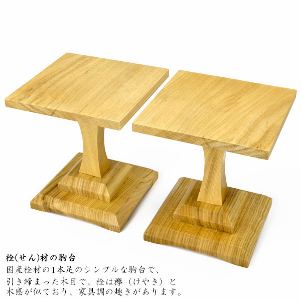 将棋セット 新桂2寸ハギ足付将棋盤セット(将棋駒白椿上彫駒) | 足付