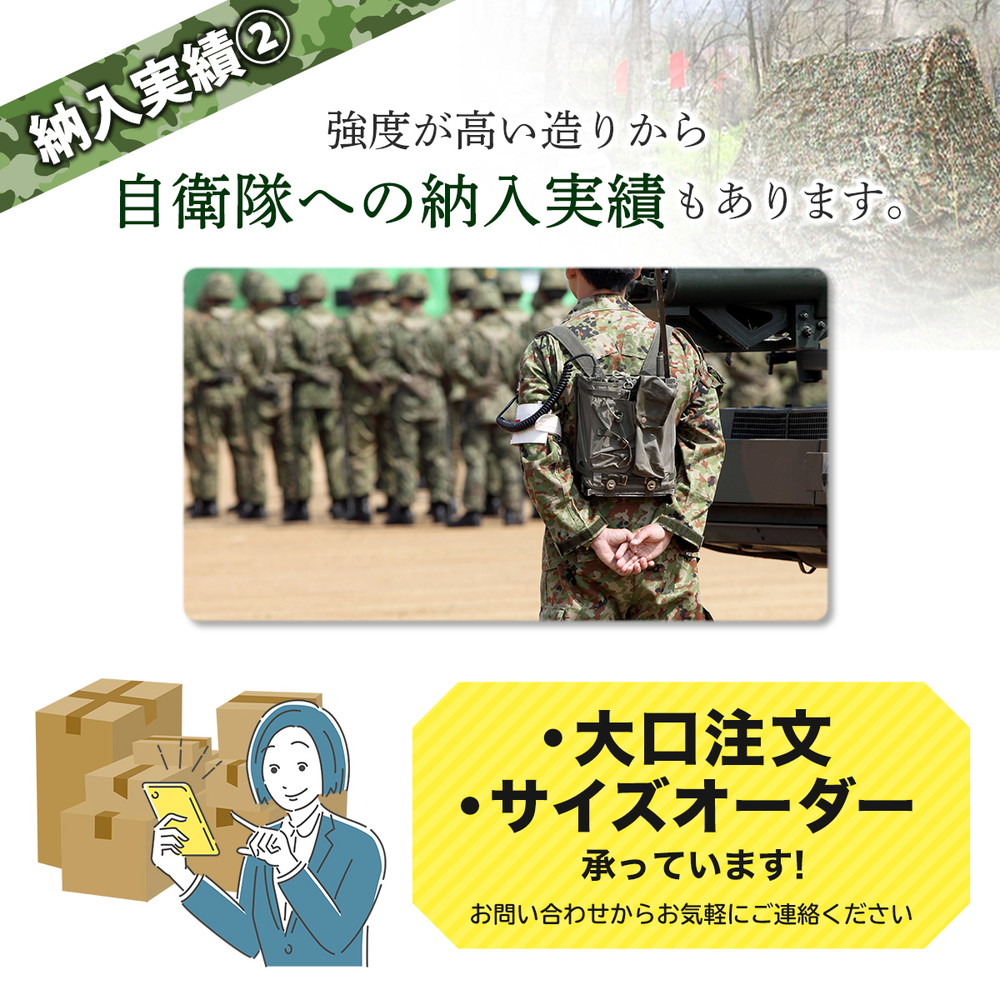 オーダー専用1】カモフラージュネット 迷彩網 偽装網 ギリーネット 【0