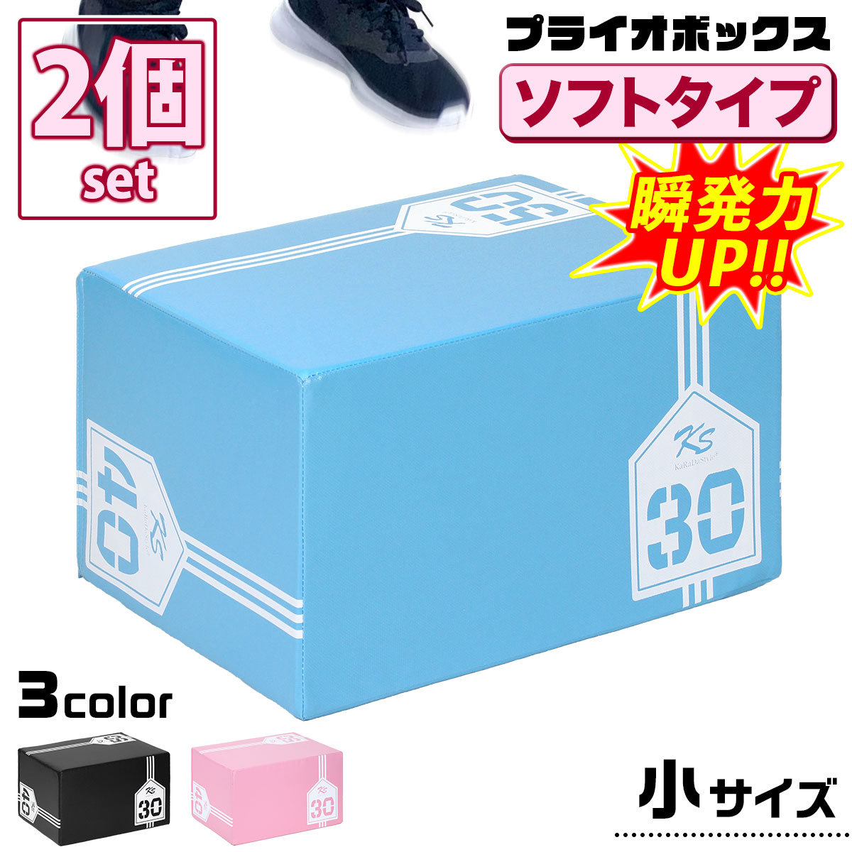 プライオボックス ソフト 30×40×50cm プライオメトリクス ボックス