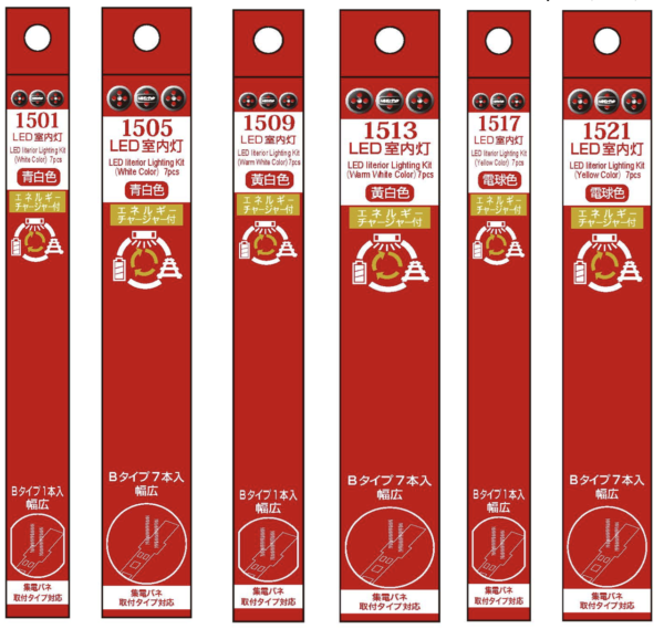 車両オプションパーツ – ポポンデッタの鉄道模型製品公式ページ 新作