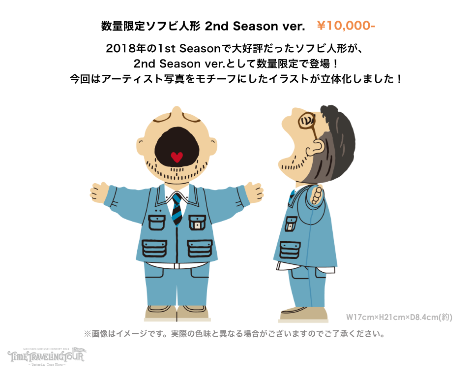 Makihara Noriyuki Concert 2024 