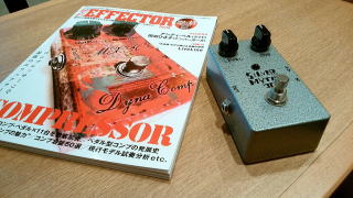 エフェクター製造、修理