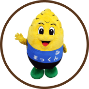 まっくんぷろふぃーる｜まっくんオフィシャルサイト - 南箕輪村