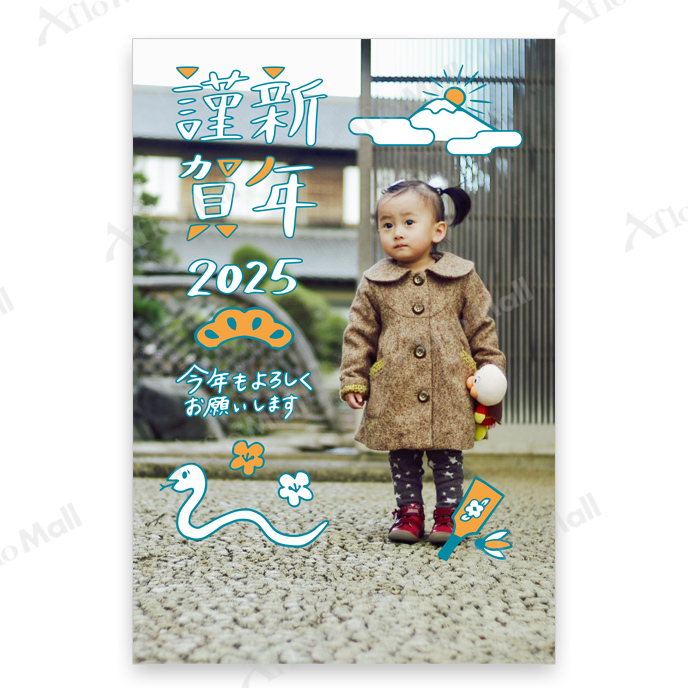 謹賀新年 | アフロモール | 2026年午年 年賀状デザインのダウンロード