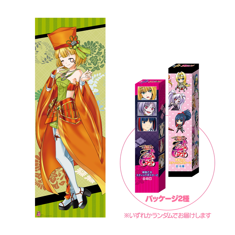 戦国乙女 スティックポスター【リキュウ】 | キュイン萌ーる