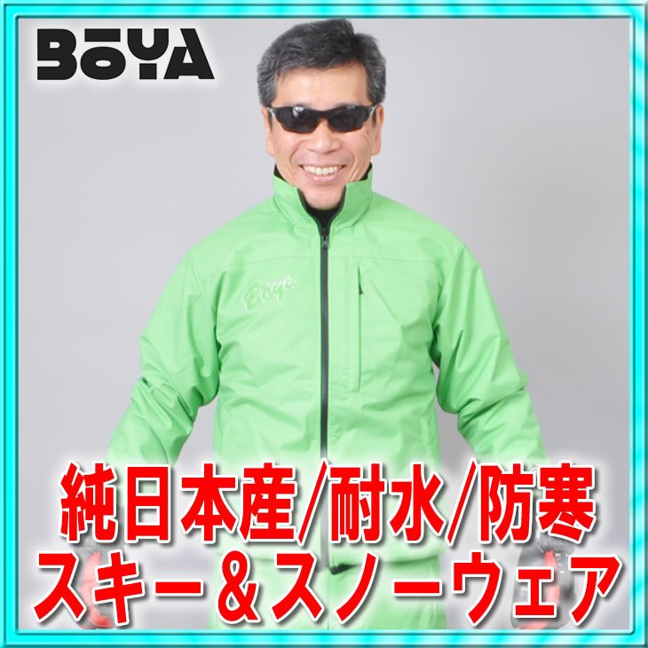 アウター兼用スキーウェア スノーウェア【ライムグリーン/ライムの実