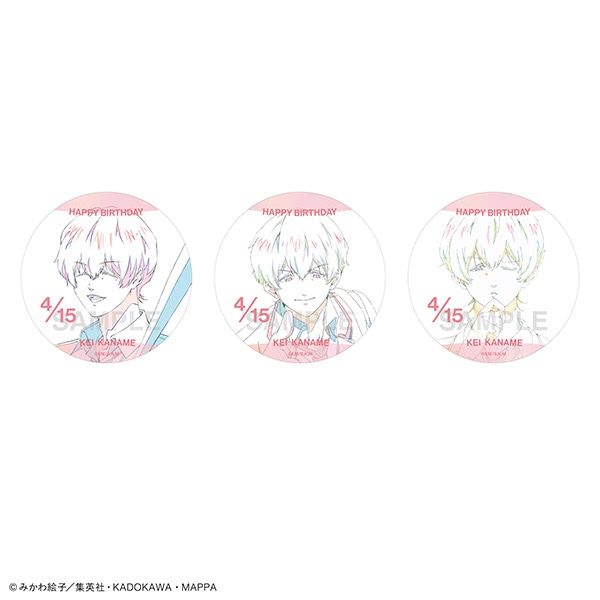 忘却バッテリー 缶バッジセット／要 圭 バースデー 2025Ver.: 缶バッジ