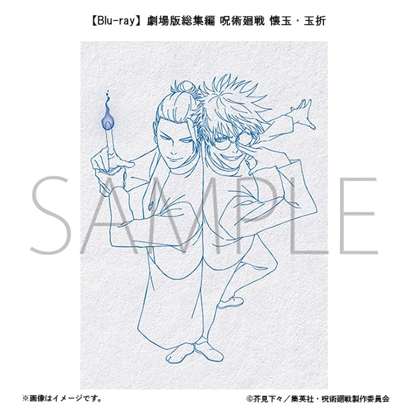 懐玉・玉折 | 五条 悟 グッズ | MAPPA online shop