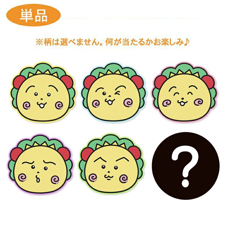 コジコジ】トレーディングチャーム コジコジvol.1 単品（全8種）KG