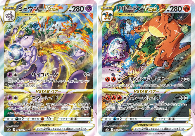 ポケカ開封】ハイクラスパック「VSTARユニバース」の開封結果