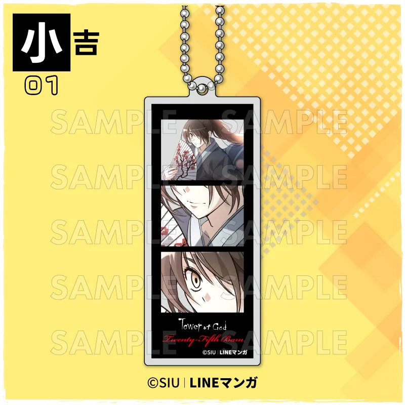 まるくじ - 『LINEマンガ 神之塔（Tower of God）』 販売終了！