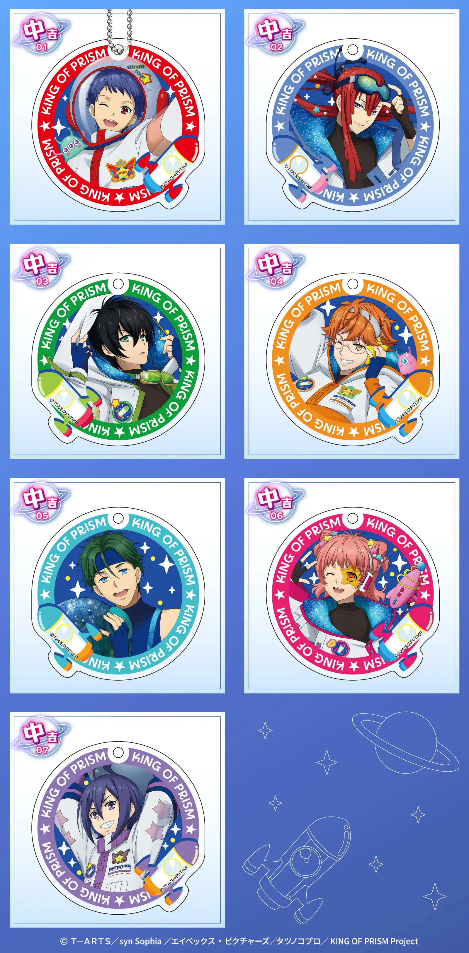 まるくじ - KING OF PRISM -Dramatic PRISM.1-【SPACE STYLE】