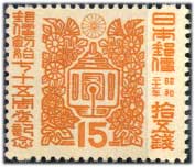 1946年 郵便創始75年 | 記念切手,1946～49年 | 趣味の切手専門店