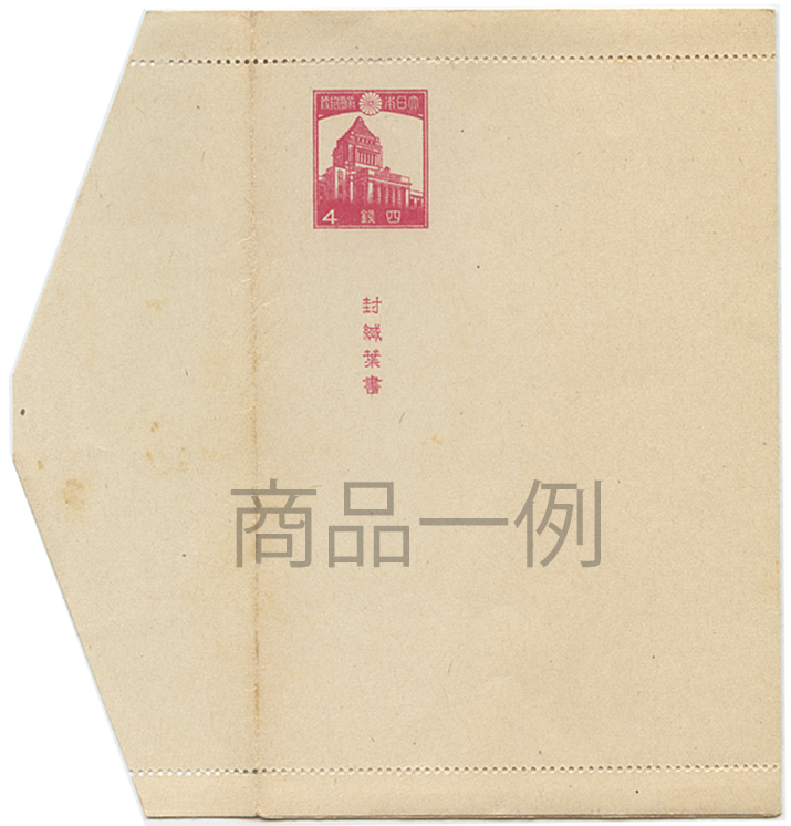 往復はがき 姫路城 連合はがき 20銭 1940年 未使用 往復はがき 姫路城