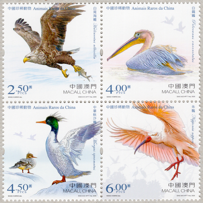 中国マカオ 2025年中国の希少動物 - 趣味の切手専門店マルメイト