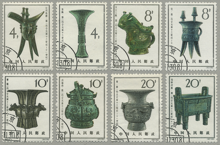 中国 1964年殷代の青銅器8種(特63)・使用済 - 趣味の切手専門店