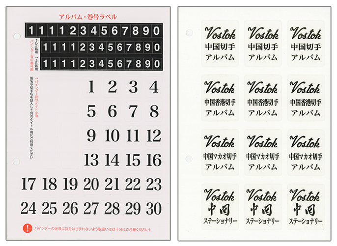 切手収集用品・外国切手専用アルバム - 趣味の切手専門店マルメイト