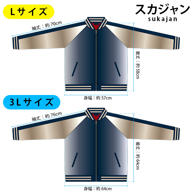 キャラジャン スカジャン(L)] ジュラシックワールド ポップアップ