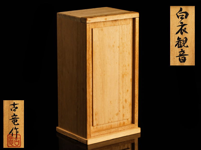 川口古竜作 本象牙彫刻仏像 「白衣観音」 重量88.8g 共箱 IL05