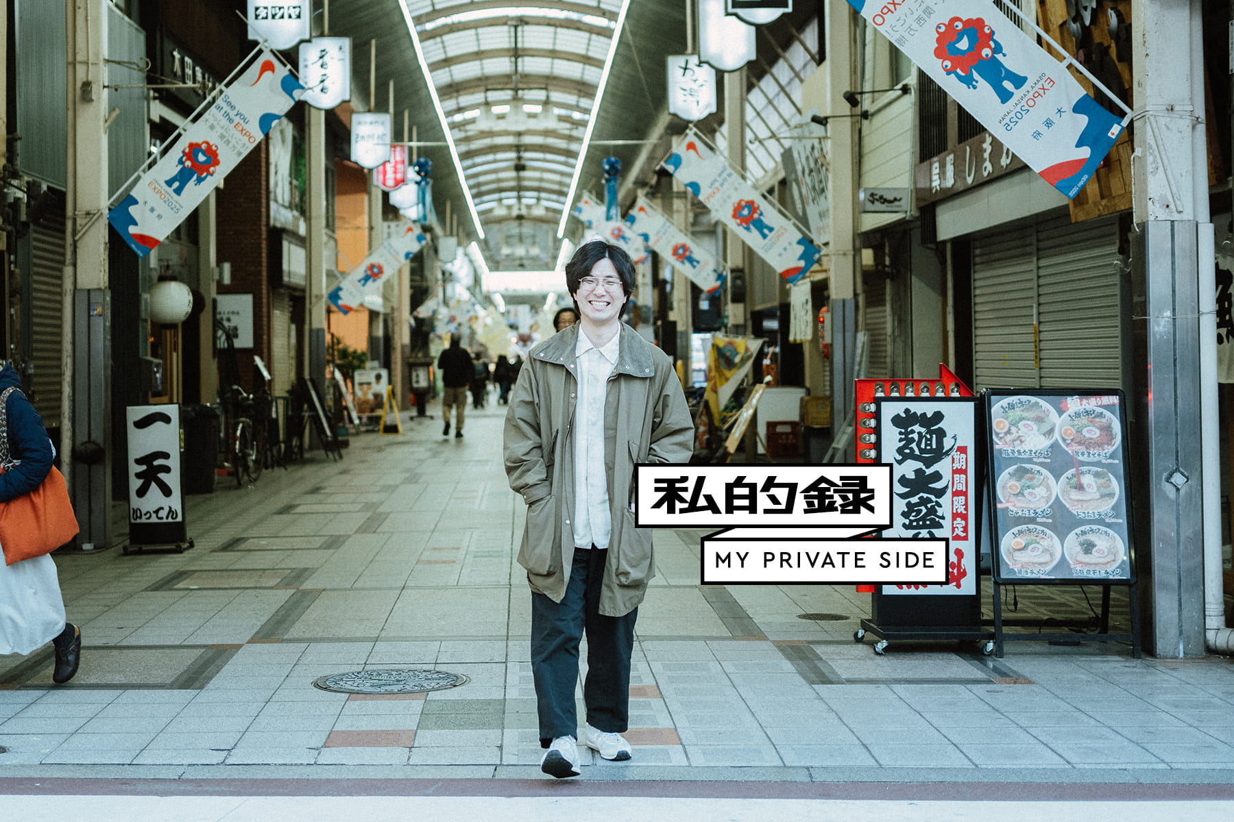 MARZEL – ぼくらが今、夢中になるもの｜関西のカルチャーWEBマガジン