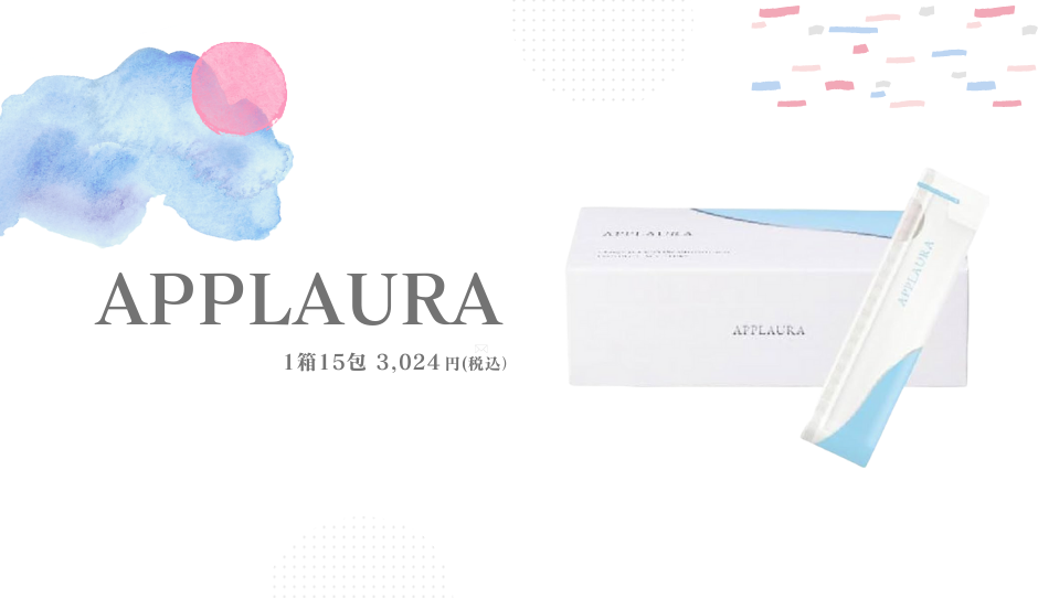 アプローラ（APPLAURA）のお取り扱いを開始しました | 【公式】マーチ