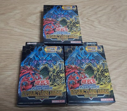 遊戯王】ストラクチャーデッキ混沌の三幻魔を解放する！【開封】｜マリ