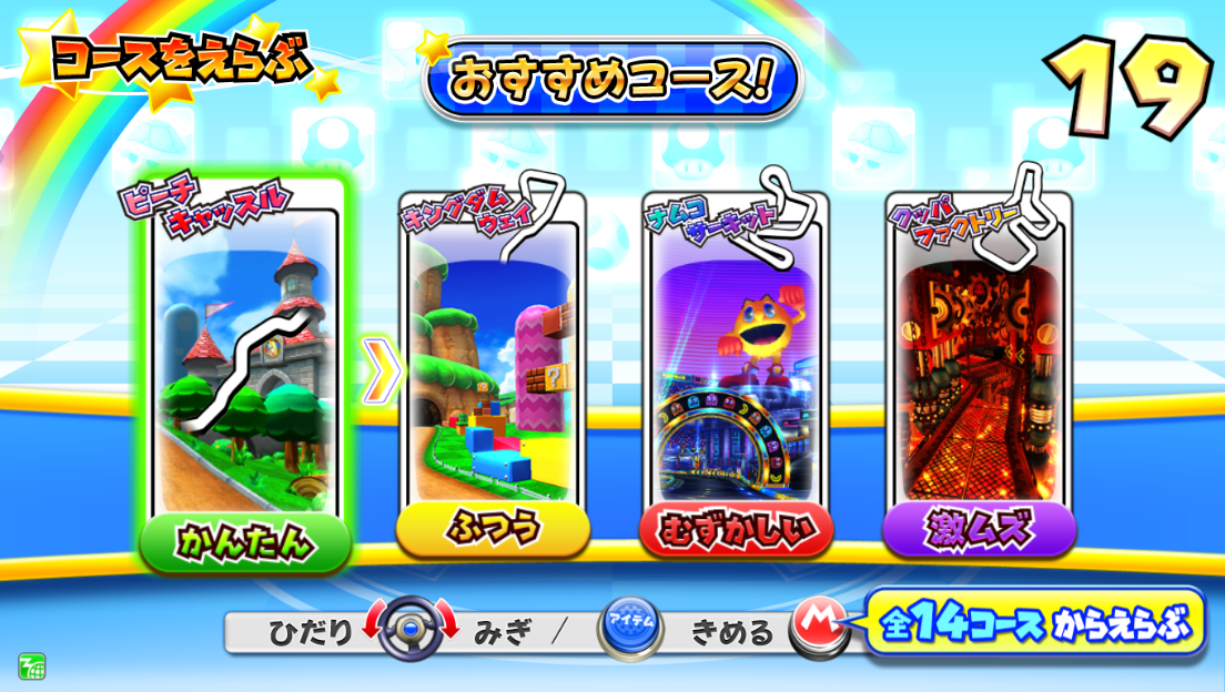 マリオカート アーケードグランプリ デラックス