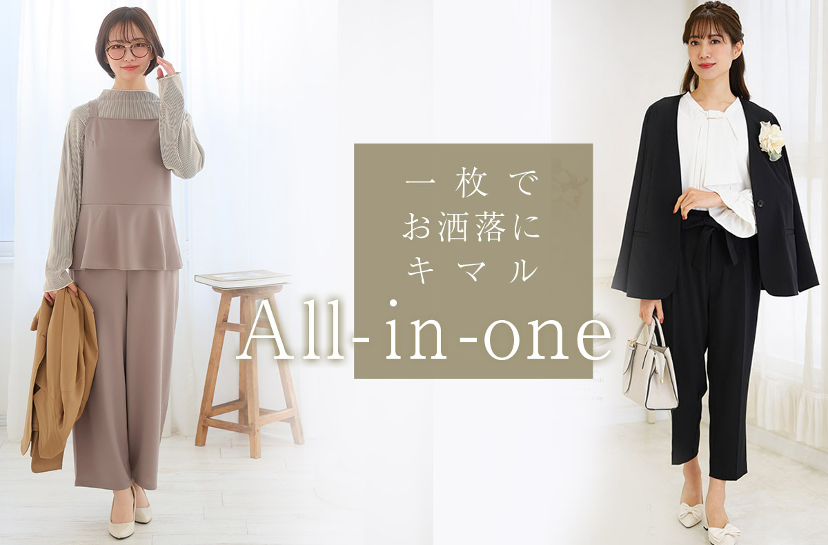 大きいサイズ セットアップ＆オールインワン レディース通販| ア