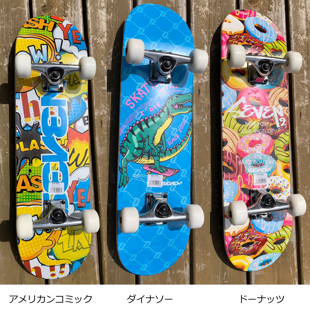 スケボー 初心者 子供 子供用 コンプリート キッズ SEVEN2 セブンツー
