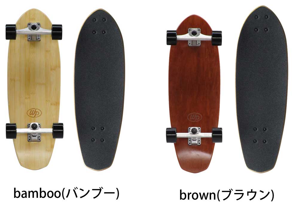 ウッディープレスカービングスケートボード 28インチ WOODY PRESS