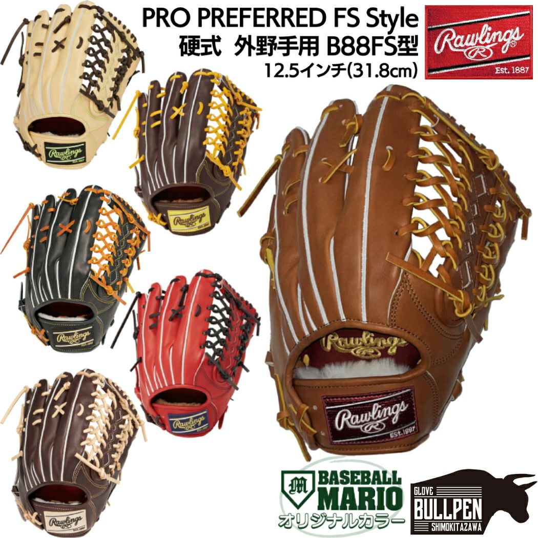 ローリングス Rawlings 【専用グラブ袋付き】 PRO PREFERRED プロ