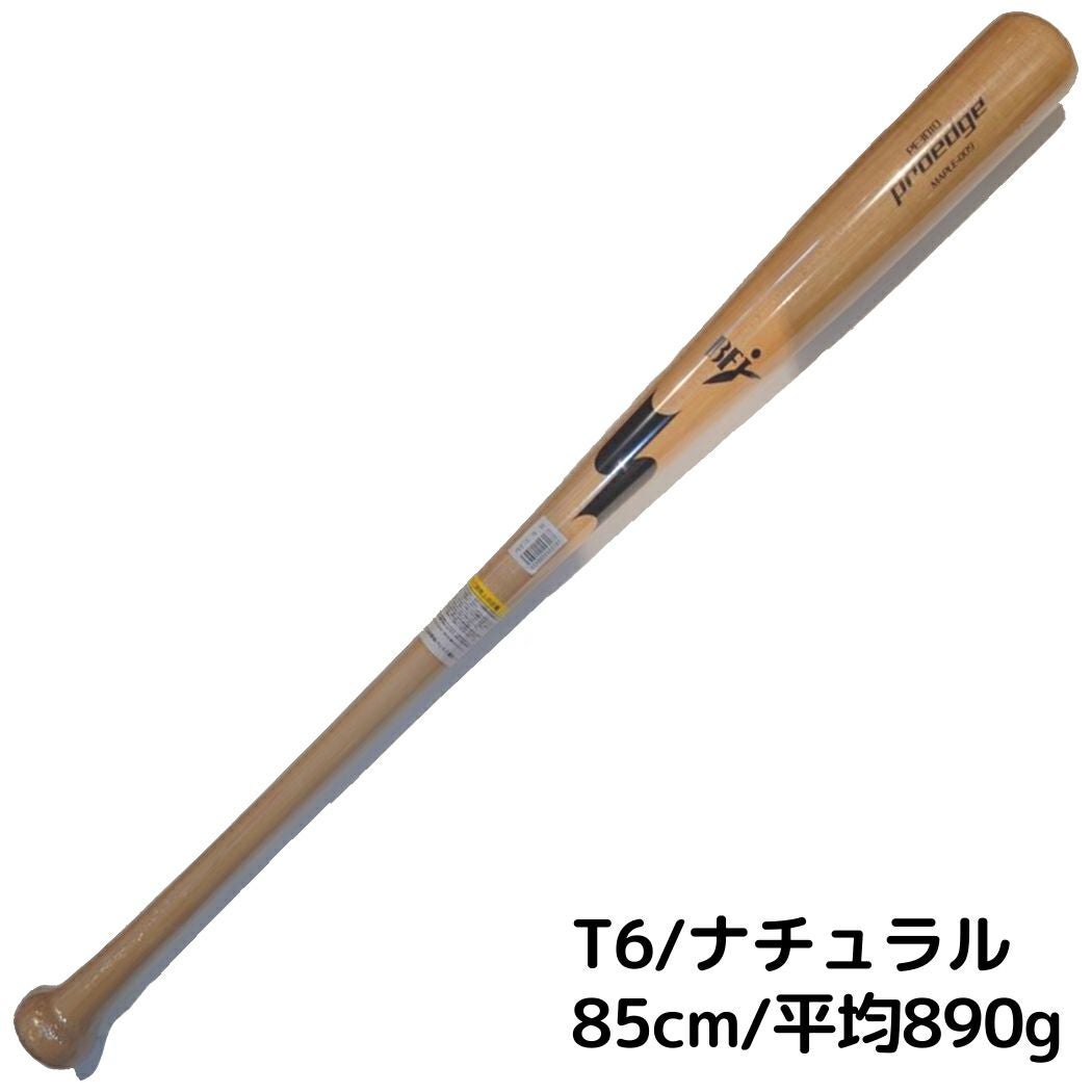 エスエスケイ SSK プロエッジ proedge 硬式用木製バット メイプル 84cm